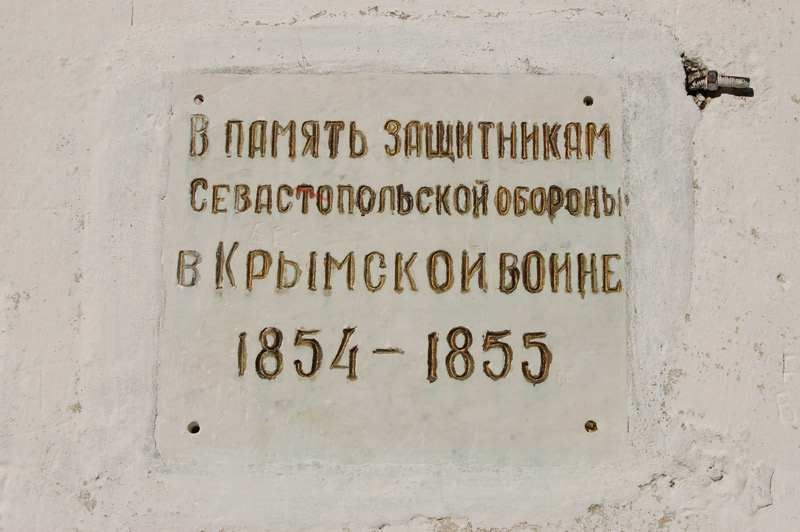 Часовня Михаила Архангела, Бахчисарай (Бахчисарайский район, Республика Крым). фасады