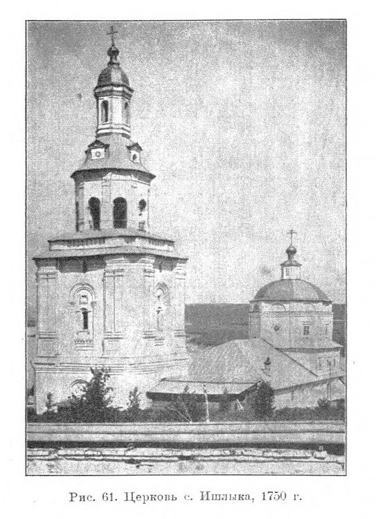 Ишлык (Петропавловск). Церковь Петра и Павла. архивная фотография, 