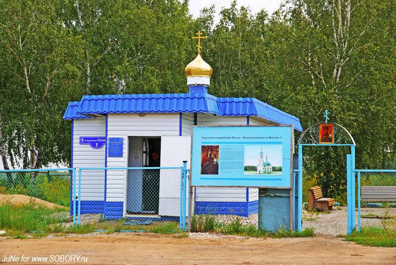 Омск. Церковь иконы Божией Матери 