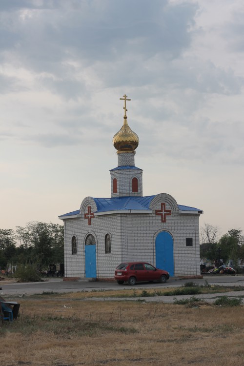 Храм-часовня Покрова Пресвятой Богородицы, Ейск (Ейский район, Краснодарский край). общий вид в ландшафте