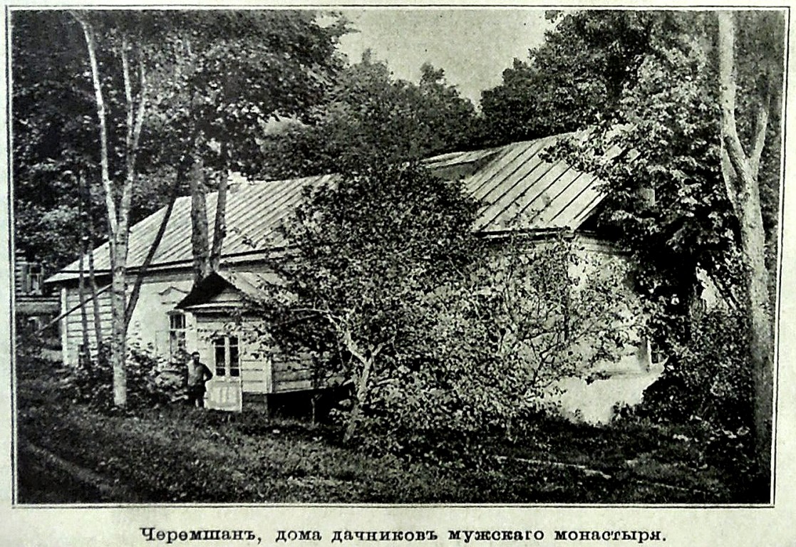 Хвалынск. Черемшанский монастырь. архивная фотография, Фото из иллюстрированного прибавления к газете 