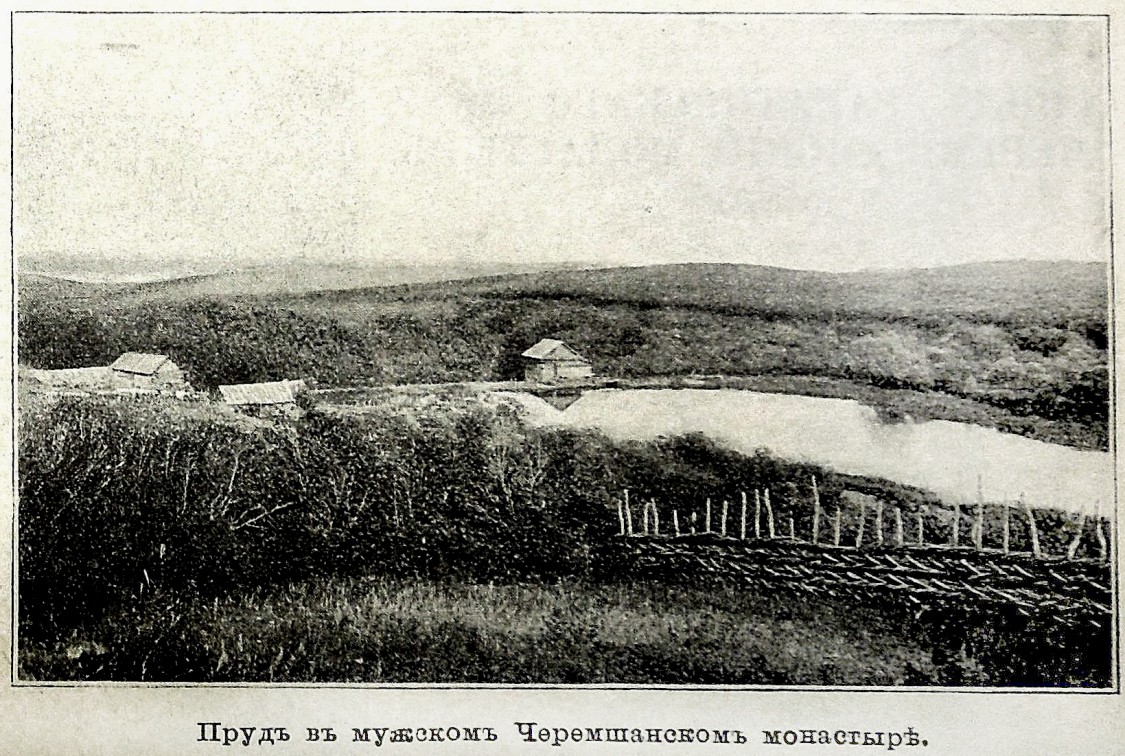 Черемшанский монастырь, Хвалынск (Хвалынский район, Саратовская область). архивная фотография, Фото из иллюстрированного прибавления к газете 