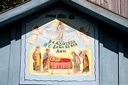 Молитвенный дом Успения Пресвятой Богородицы, , Чернышено, Думиничский район, Калужская область