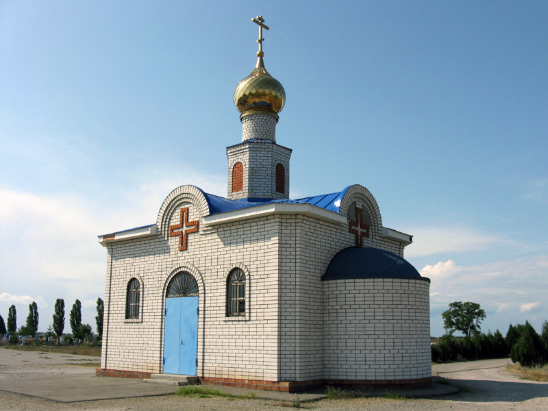 Храм-часовня Покрова Пресвятой Богородицы, Ейск (Ейский район, Краснодарский край). фасады