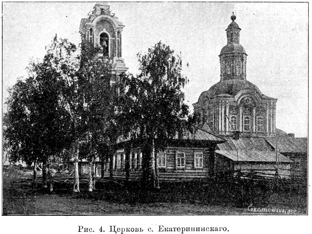 Церковь Троицы Живоначальной, Екатерина (Котельничский район, Кировская область). архивная фотография, Известия ИАК 1912 http://www.library.chersonesos.org/showsection.php?section_code=1