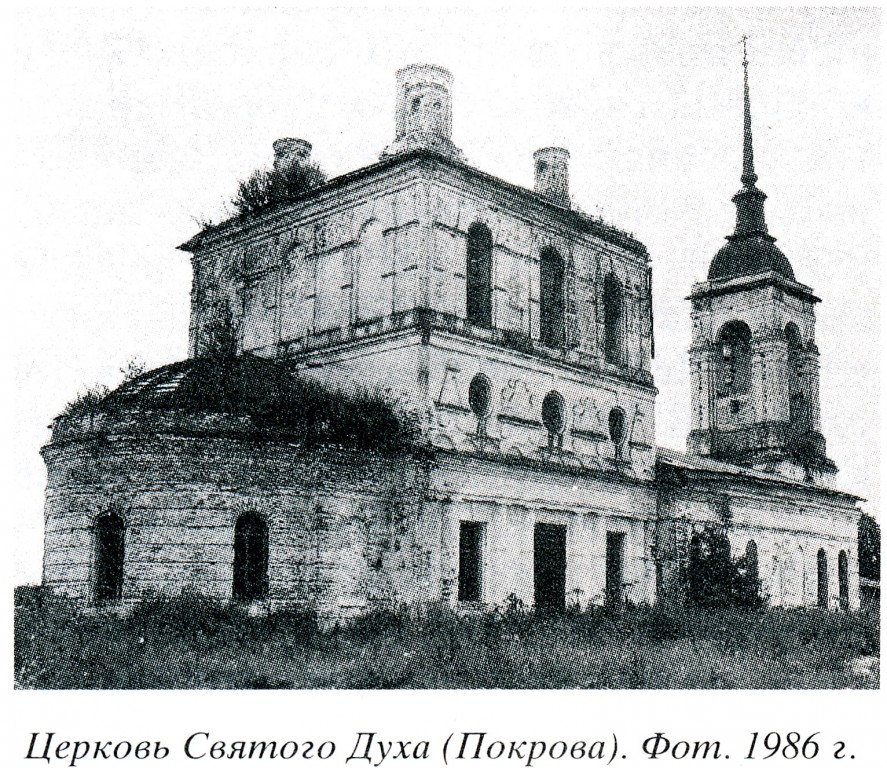 Церковь Сошествия Святого Духа, Кромы (Верхнеландеховский район, Ивановская область). архивная фотография, 