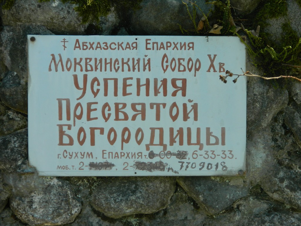 Собор Успения Пресвятой Богородицы, Моква (Абхазия, Прочие страны). дополнительная информация