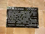Собор Успения Пресвятой Богородицы, , Моква, Абхазия, Прочие страны