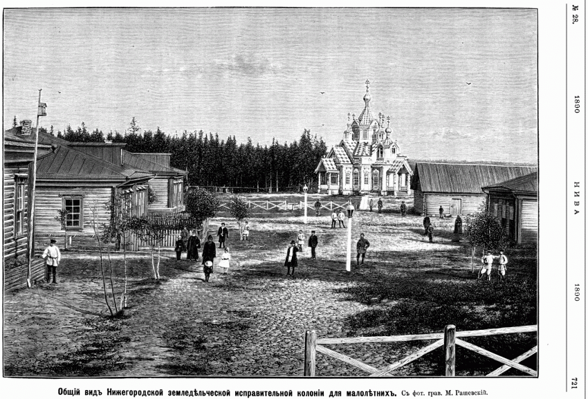 Церковь Михаила князя и боярина Феодора, Черниговских чудотворцев, Петряевка (Дзержинск, город, Нижегородская область). архивная фотография, Рис. из журнала 