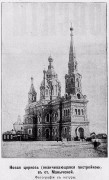 Церковь Параскевы Пятницы, Частная коллекция. Фото 1910-х годов<br>, Манычская, Багаевский район, Ростовская область