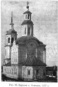 Церковь Димитрия Солунского - Пантыл - Белохолуницкий район - Кировская область