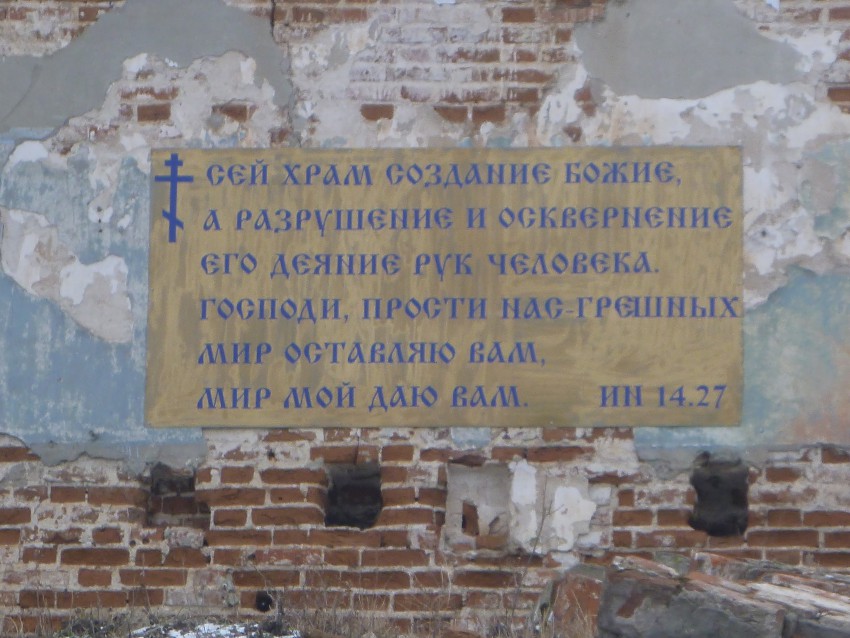 Церковь Рождества Пресвятой Богородицы (старая), Полдомасово (Ульяновский район, Ульяновская область). дополнительная информация