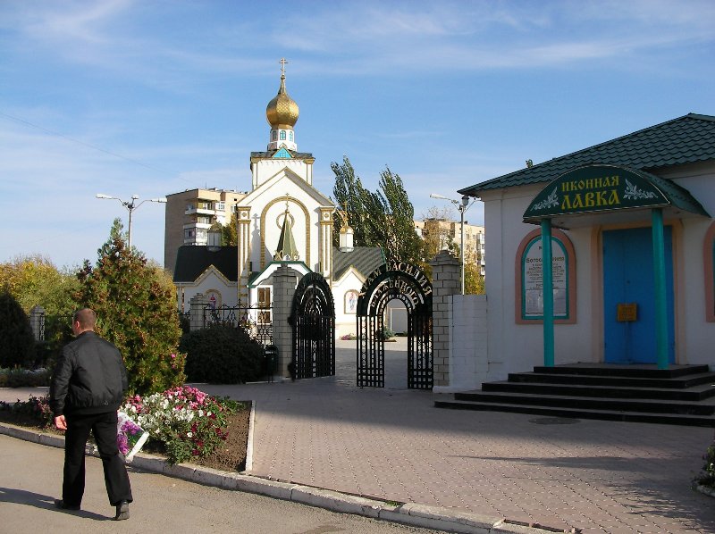 Волгодонск. Церковь Василия Блаженного. общий вид в ландшафте