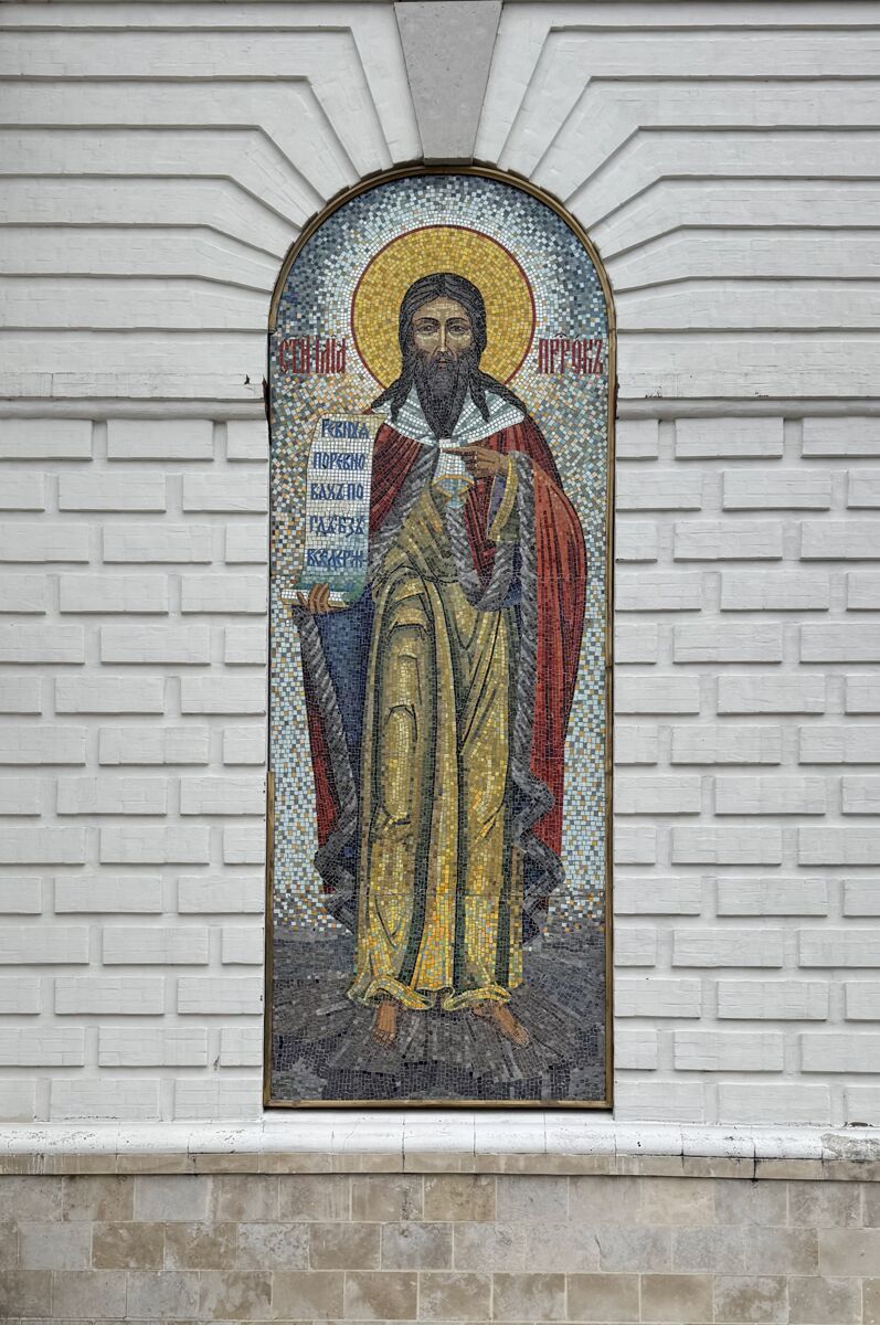 Церковь Покрова Пресвятой Богородицы, Глухово (Дивеевский район, Нижегородская область). дополнительная информация, Мозаичная икона Илии Пророка на западном фасаде