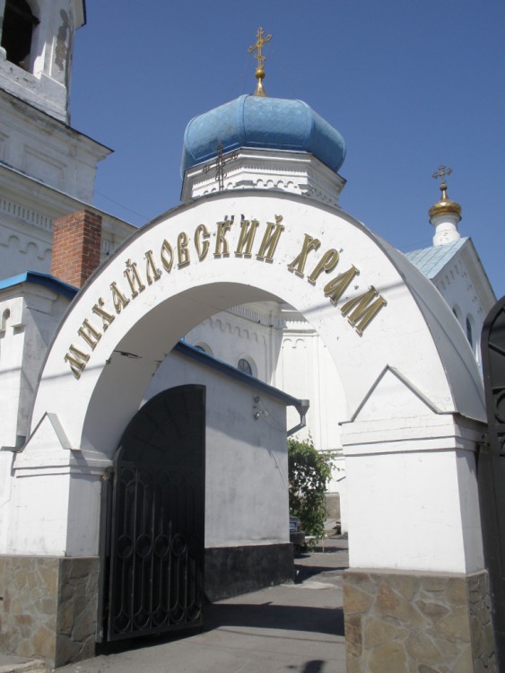 Церковь Михаила Архангела, Новочеркасск (Новочеркасск, город, Ростовская область). дополнительная информация, Ворота храма