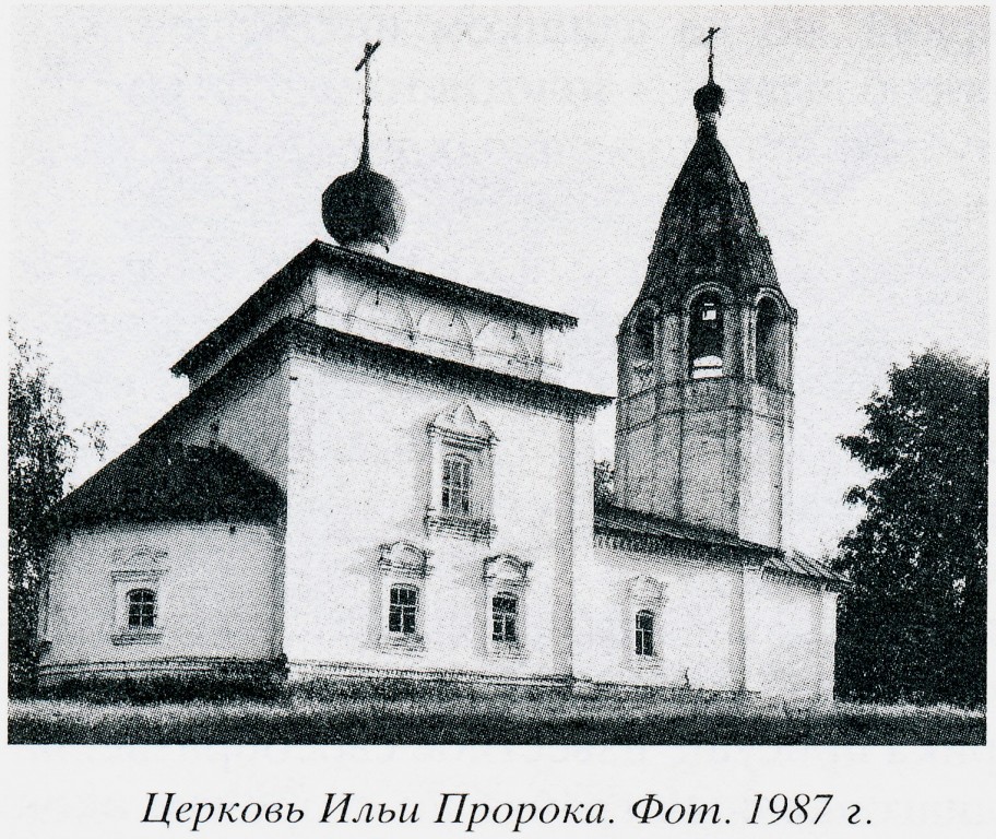 Палех. Церковь Илии Пророка. архивная фотография, 