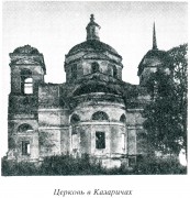 Церковь Николая Чудотворца - Казаричи - Гордеевский район - Брянская область