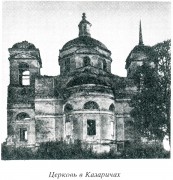 Церковь Николая Чудотворца, "Свод памятников архитектуры и монументального искусства России. Брянская область." М, Наука 1998, сектор Свода ГИИ<br>, Казаричи, Гордеевский район, Брянская область