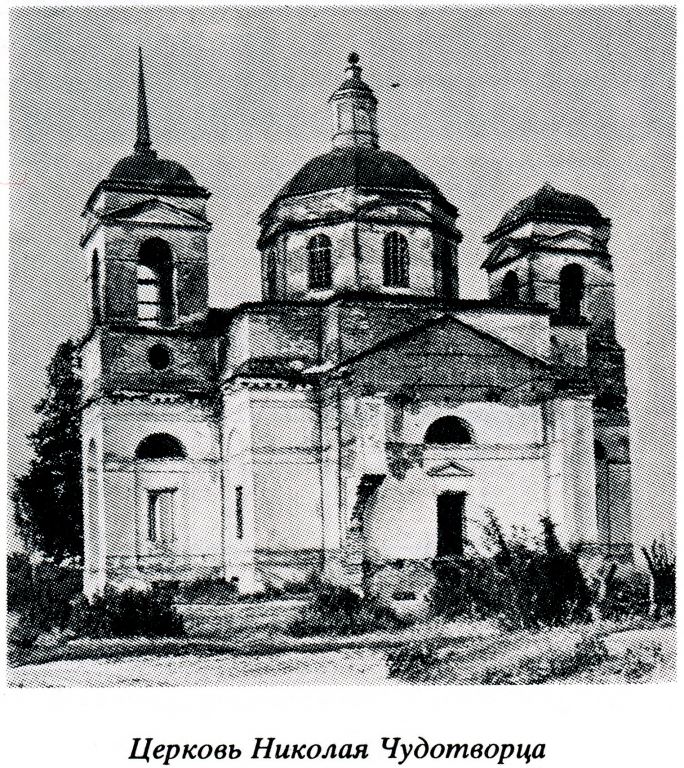 Церковь Николая Чудотворца, Казаричи (Гордеевский район, Брянская область). архивная фотография, 