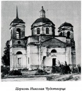 Церковь Николая Чудотворца - Казаричи - Гордеевский район - Брянская область