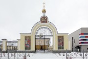 Церковь Иоанна Златоуста, Северные ворота<br>, Карабаш, Карабаш, город, Челябинская область
