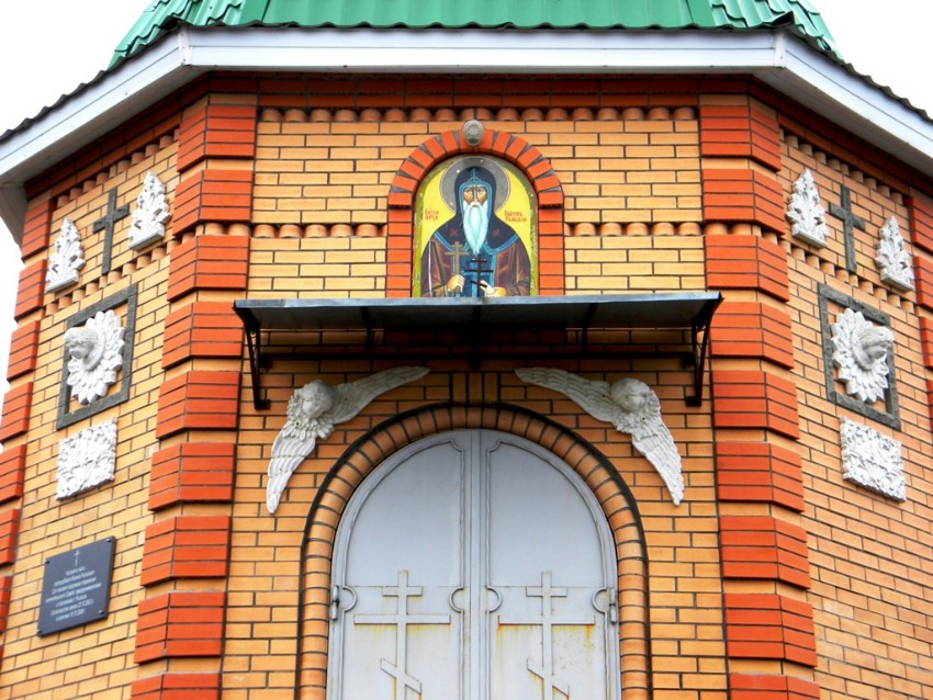 Часовня Иоанна Рыльского, Рыльск (Рыльский район, Курская область). архитектурные детали