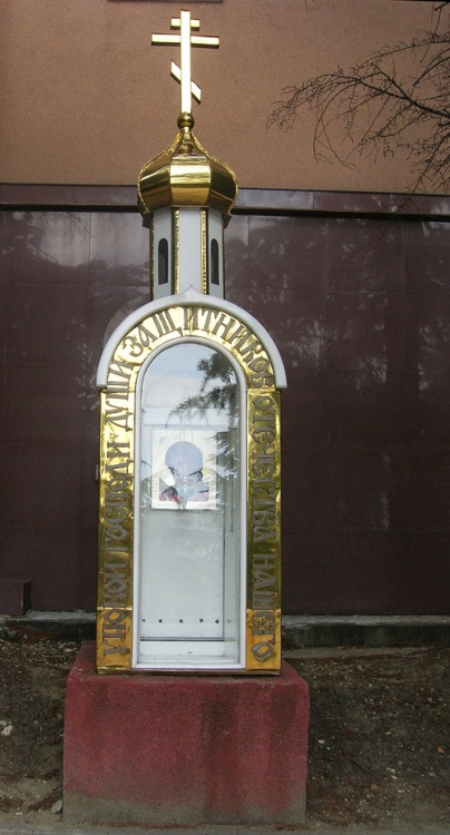 Церковь Алексия, митрополита Московского, Туапсе (Туапсинский район, Краснодарский край). дополнительная информация