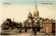 Феодосия. Казанской иконы Божией Матери, кафедральный собор