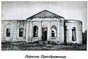 Церковь Преображения Господня, "Свод памятников архитектуры и монументального искусства России. Брянская область." М, Наука 1998, сектор Свода ГИИ<br>, Рековичи, Дубровский район, Брянская область