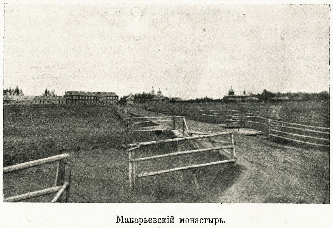 Макарьевская пустынь, урочище. Макарьевская пустынь. архивная фотография, Фото из журнала 