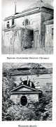 Церковь Александра Невского - Понуровка - Стародубский район и г. Стародуб - Брянская область