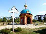 Церковь Феодора Ушакова, , Волгодонск, Волгодонской район и г. Волгодонск, Ростовская область