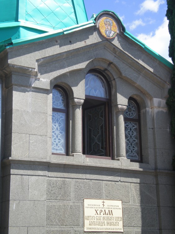 Церковь Александра Невского, Утёс (Алушта, город, Республика Крым). архитектурные детали