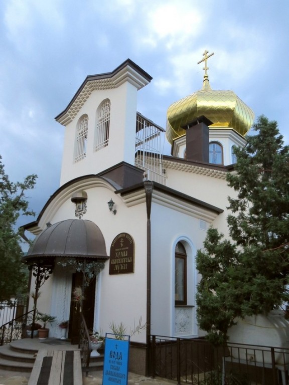 Новый Свет. Церковь Луки (Войно-Ясенецкого). фасады
