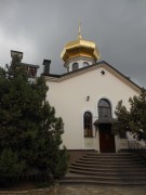 Новый Свет. Луки (Войно-Ясенецкого), церковь