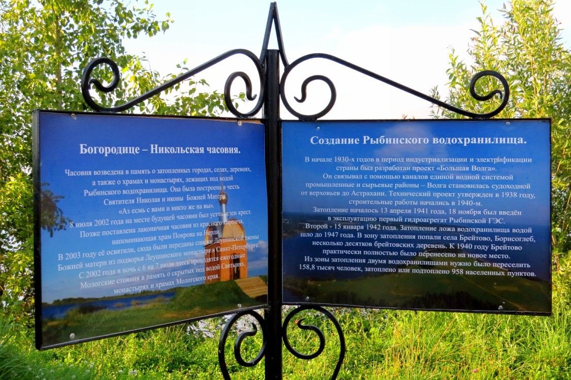Часовня Николая Чудотворца, Брейтово (Брейтовский район, Ярославская область). архитектурные детали