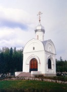 Часовня Алексия, человека Божия на новом кладбище Истры, , Андреевское, Истринский городской округ и ЗАТО Восход, Московская область