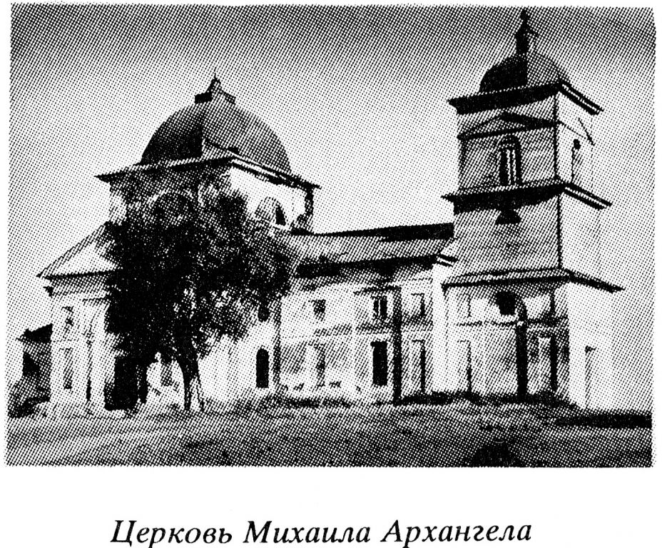 Церковь Михаила Архангела, Серовка (Злынковский район, Брянская область). архивная фотография, 