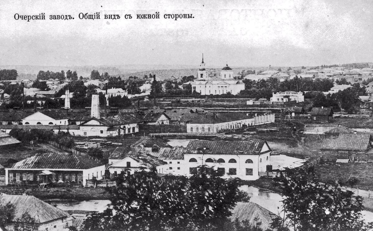 Церковь Михаила Архангела, Очёр (Очёрский район, Пермский край). архивная фотография, Почтовая открытка нач. ХХ века. 1900-е годы.