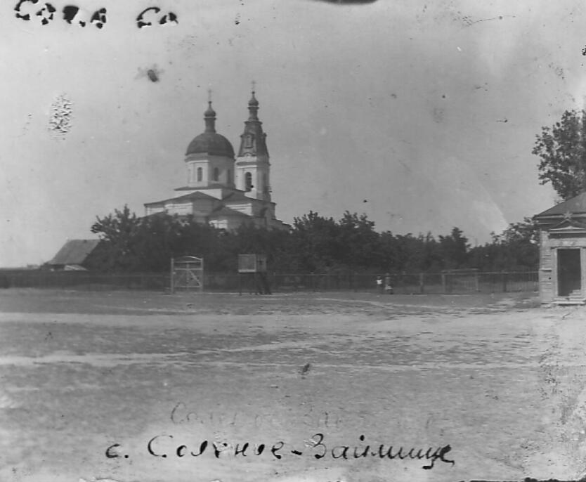 Солёное Займище. Церковь Покрова Пресвятой Богородицы. архивная фотография