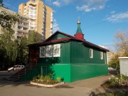 Церковь Кирилла и Мефодия - Уфа - Уфа, город - Республика Башкортостан