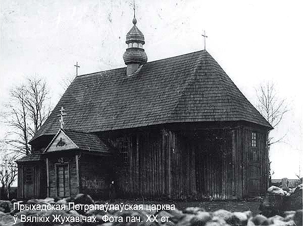 Церковь Петра и Павла, Большие Жуховичи (Кореличский район, Беларусь, Гродненская область). архивная фотография, фото с сайта: http://radzima.net/ru/prihod/veliko-zhuhovichskiy.html