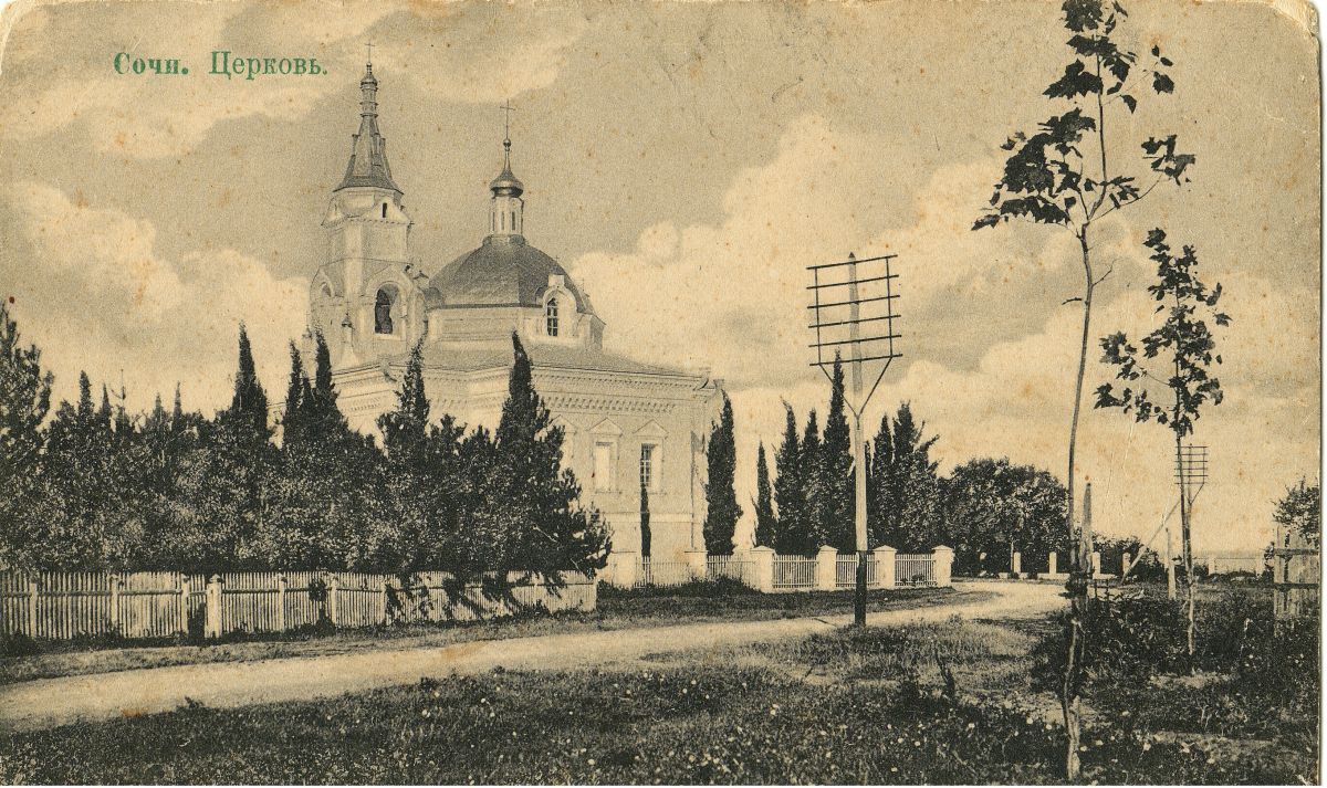 Собор Михаила Архангела, Сочи (Сочи, город, Краснодарский край). архивная фотография, Почтовая открытка нач. ХХ века. Приблизительная датировка: С 01.07.1908 г. по 01.07.1912 г.