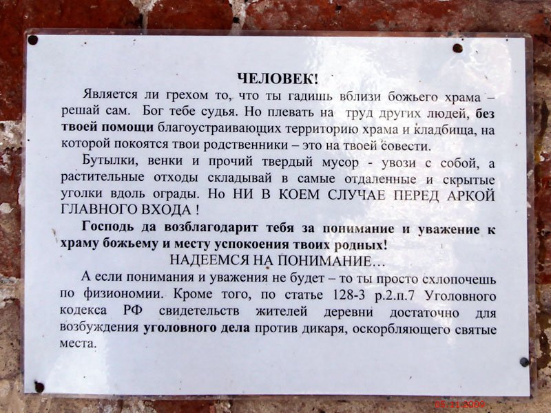 Церковь Рождества Христова, Погорелка (Угличский район, Ярославская область). дополнительная информация
