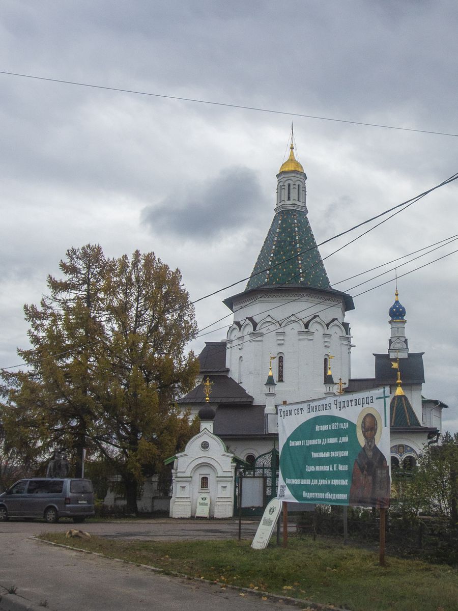 Церковь Николая Чудотворца, Никулино (Истринский городской округ и ЗАТО Восход, Московская область). общий вид в ландшафте
