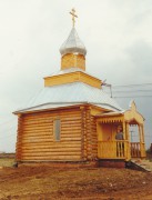 Церковь Георгия Победоносца, Временная часовня на месте церкви.Сейчас не существует.<br>, Мамоново, Ленинский городской округ, Московская область