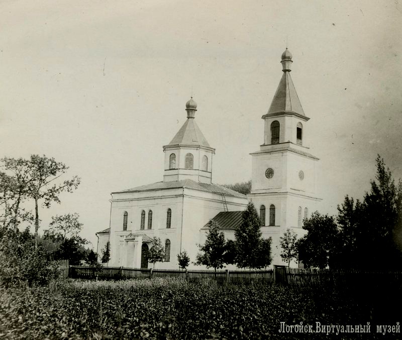 Церковь Николая Чудотворца, Логойск (Логойский район, Беларусь, Минская область). архивная фотография, Фото с сайта: http://museum.logoysk.info/ru/logoysk-photos/logoysk.html