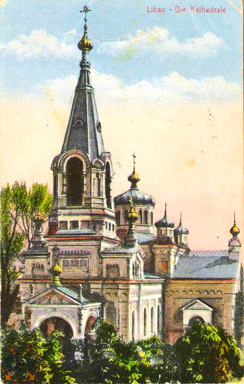 Лиепая. Церковь Троицы Живоначальной. архивная фотография, Фото с сайта http://www.libava.ru/329.html