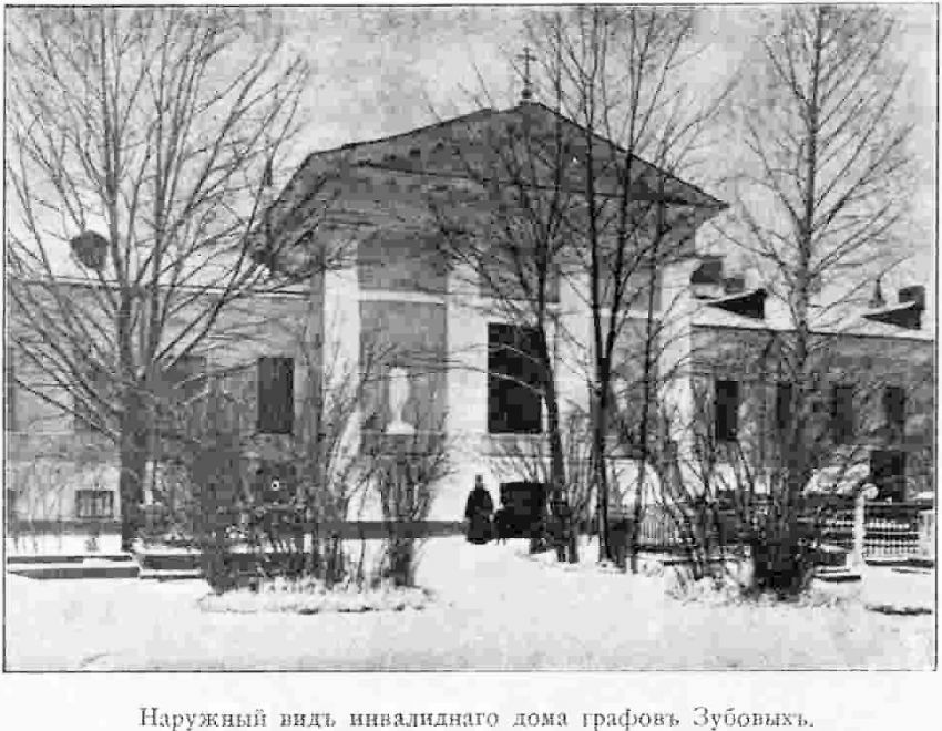 Троицкая Сергиева Приморская пустынь. Домовая церковь Валериана в Зубовском инвалидном доме, Стрельна (Санкт-Петербург, Петродворцовый район, г. Санкт-Петербург). архивная фотография, фото из книги 