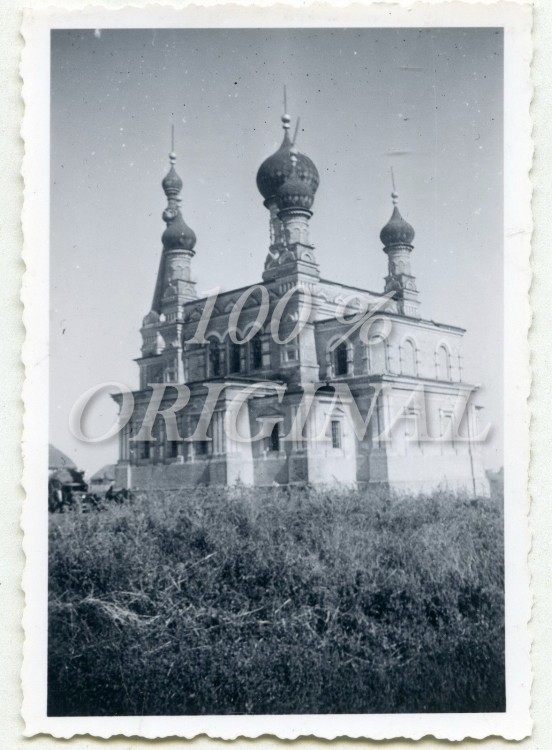 Обозновка. Церковь Богоявления Господня. архивная фотография, Фото 1943 г. с аукциона e-bay.de